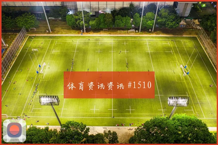 国王杯布赖代合作激战达曼协作火药味十足