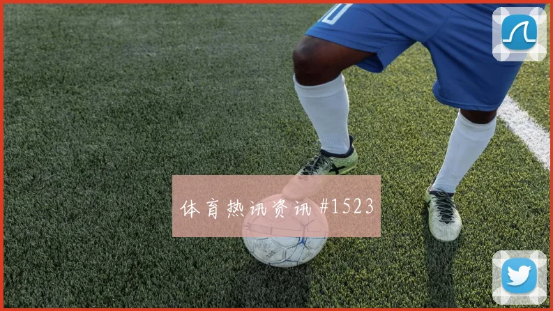 阿根廷阿尔及利亚争二形势末轮压力